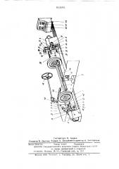 Стенд для проверки технического состояния транспортного средства (патент 513292)