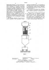 Установка для переработки карбонатного материала (патент 1263601)