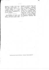 Приспособление для выделки кирпичей с замкнутой со всех сторон полостью (патент 1941)