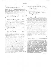 Амплитудно-дифференциальный детектор (патент 485408)