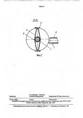 Измельчитель кормов (патент 1782444)