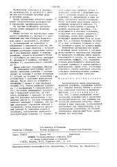 Автоматическая линия непрерывной формовки полуформ (патент 1382580)