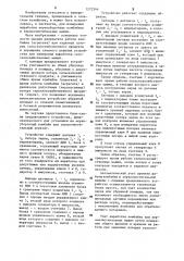 Устройство для измерения выработки сельскохозяйственных машин (патент 1272344)