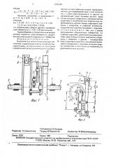 Выпрямитель момента импульсного механизма (патент 1656249)