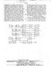 Формирователь сигналов для устройств цветового сопровождения музыки (патент 789966)