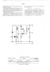 Импульсное реле (патент 360720)
