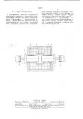 Электрический двигатель возвратно-поступательного движения (патент 350103)
