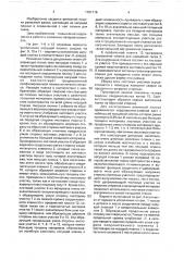 Ремизная планка ремизной рамки (патент 1701116)