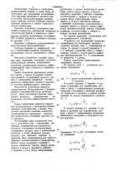 Устройство для определения амплитуды установившегося переходного процесса (патент 1029093)