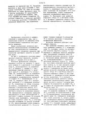 Волновая фрикционная клиновая передача (патент 1460476)
