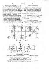 Сборное покрытие (патент 1002447)