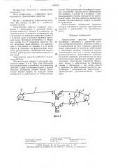 Транспортное средство (патент 1328553)