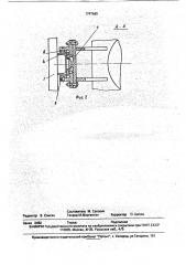 Каретка вращателя бурового станка (патент 1747665)