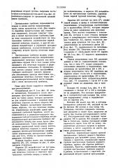 Механизм для крашения пряжи (патент 513599)