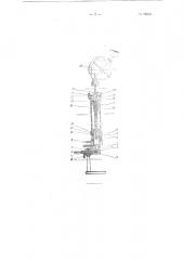 Разборная ионная рентгеновская трубка (патент 79650)