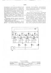 Зсеооюзная (патент 362480)