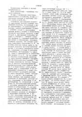 Устройство для контроля плотности трикотажных полотен (патент 1499229)
