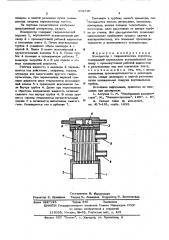 Компрессор (патент 569747)