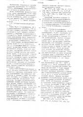 Способ получения производных 3(2н)пиридазинона (патент 1577696)
