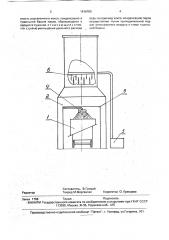 Способ тушения кокса в тушильной башне (патент 1816789)