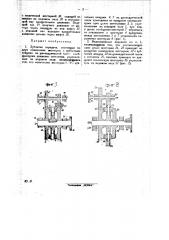 Зубчатая передача (патент 28751)
