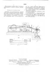 Устройство для уравновешивания рабочей клети стана холодной прокатки труб (патент 542856)