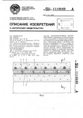 Железобетонная напорная труба (патент 1114849)