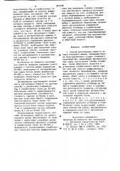 Способ регенерации извести из известнякового шлама (патент 941328)