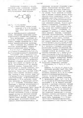 Способ получения транс-октагидрооксазоло(4,5 @ )хинолина или его фармацевтически приемлемых солей (патент 1421258)