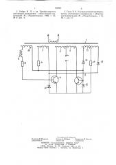 Транзисторный инвертор (патент 765955)