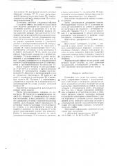 Установка для литья под низким давлением (патент 626881)