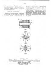 Барабан для сборки покрышек (патент 449821)