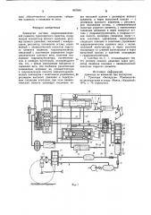 Замкнутая система гидропневматической подвески транспортного средства (патент 897599)