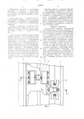 Пластинчатый конвейер (патент 1528698)