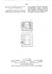 Электрическая соляная печь (патент 458621)