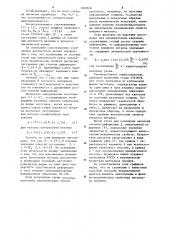 Способ определения физико-механических свойств материала поковок (патент 1202676)