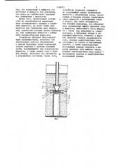 Устройство для диспергирования газа в жидкости (патент 1190973)
