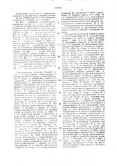 Путепрокладчик (патент 1493748)