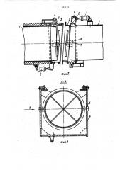 Быстроразъемное соединение труб (патент 875172)