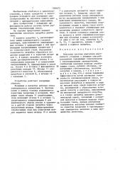 Впускная система двигателя внутреннего сгорания с внешним смесеобразованием (патент 1366675)