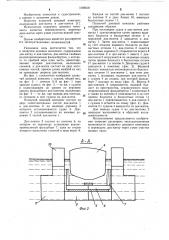Плавучий доковый комплекс (патент 1093618)