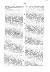 Реограф (патент 878254)