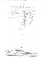 Подъемник (патент 1770248)