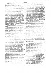 Устройство для автоматического программного регулирования тепловой обработки железобетонных изделий (патент 1236446)