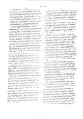 Форсополимер в качестве связующего для лакокрасочных покрытий (патент 594128)