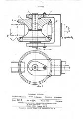 Устройство для закатывания концов труб в выпуклую форму (патент 477772)