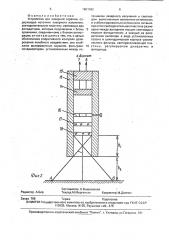 Устройство для лазерной терапии (патент 1801362)