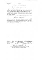Способ переработки нефелинового концентрата (патент 132207)
