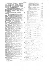 Способ получения гранулированного синтетического моющего средства (патент 1293209)