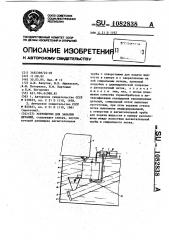Устройство для закалки деталей (патент 1082838)